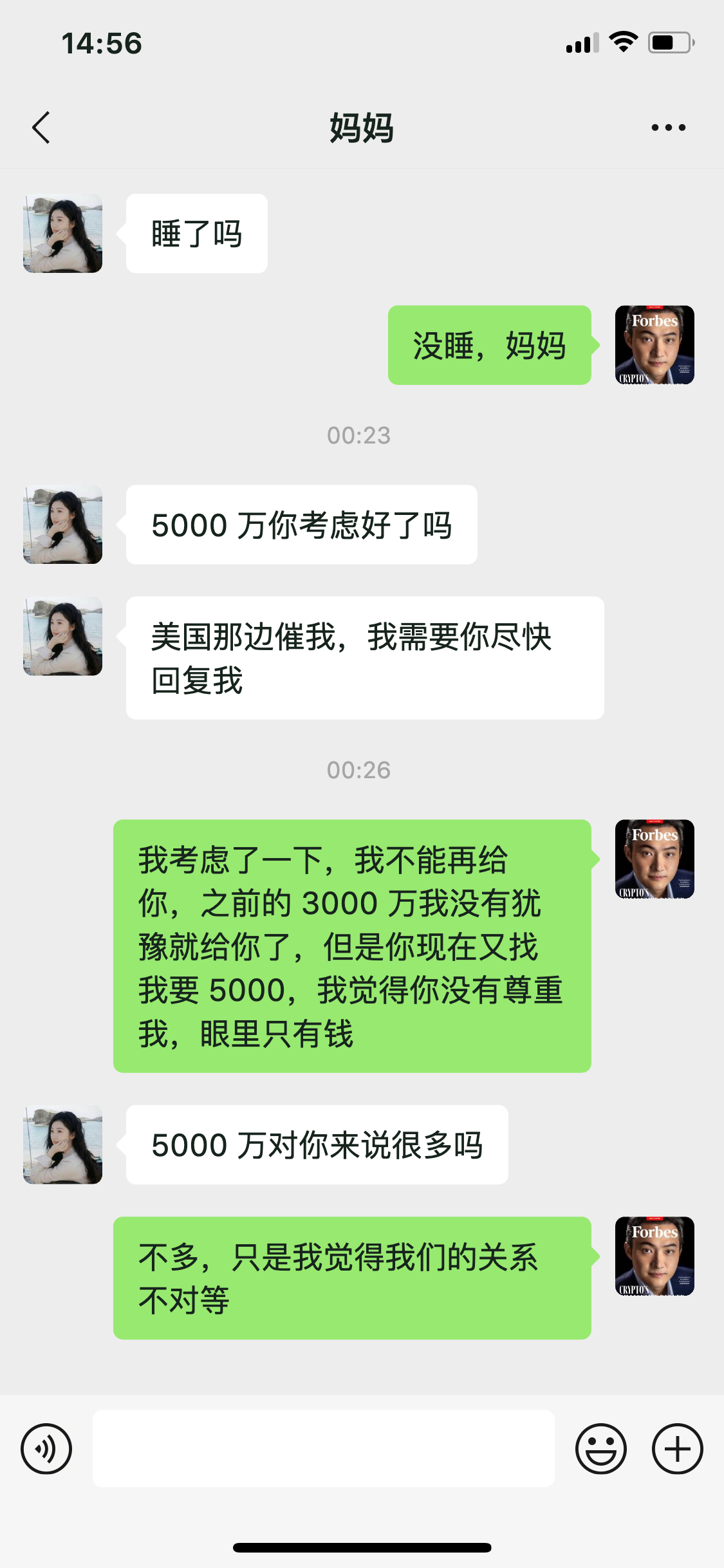 对话截图一